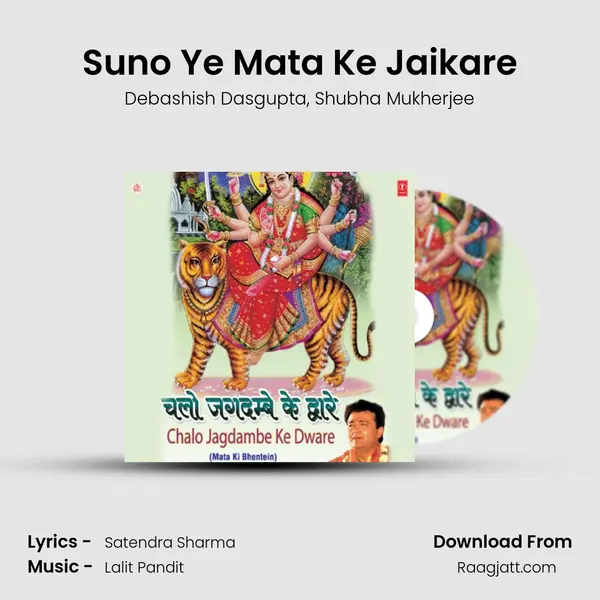 Suno Ye Mata Ke Jaikare mp3 song