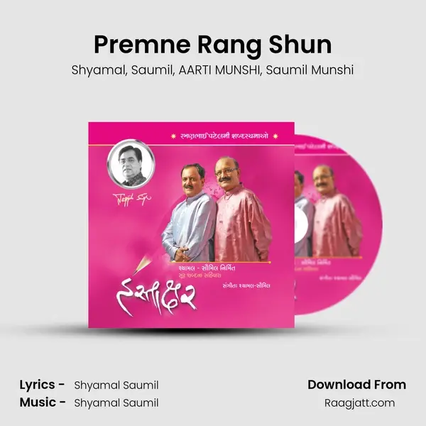 Premne Rang Shun mp3 song