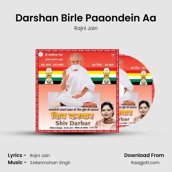 Darshan Birle Paaondein Aa - Rajni Jain album cover 