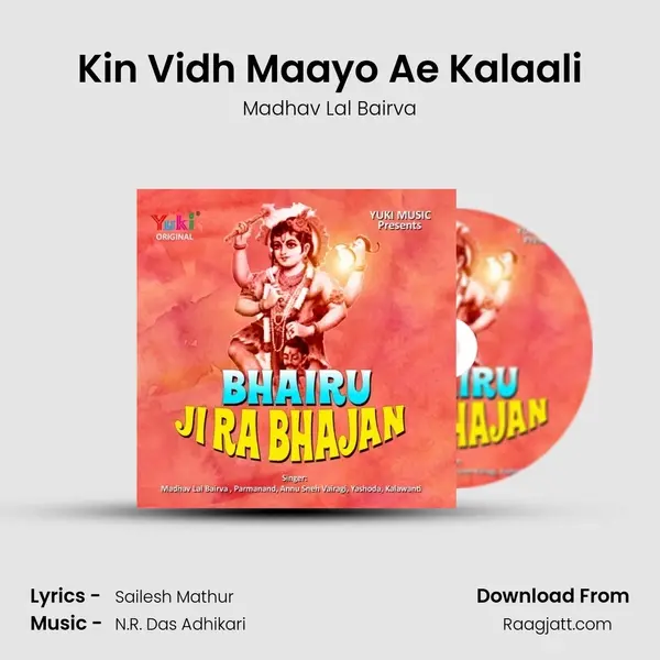 Kin Vidh Maayo Ae Kalaali - Madhav Lal Bairva mp3 song