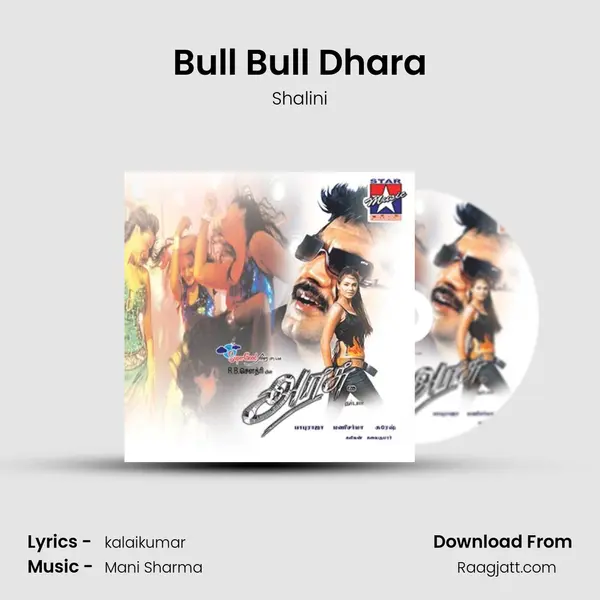 Bull Bull Dhara - Shalini album cover 