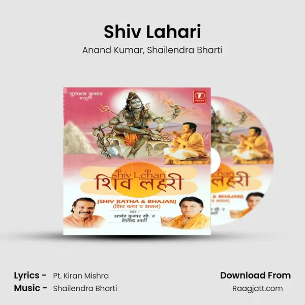 Shiv Lahari mp3 song