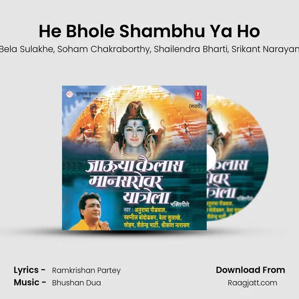 He Bhole Shambhu Ya Ho mp3 song