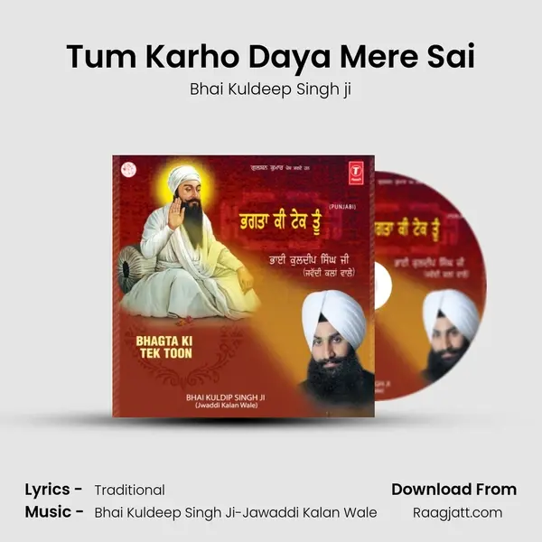 Tum Karho Daya Mere Sai mp3 song