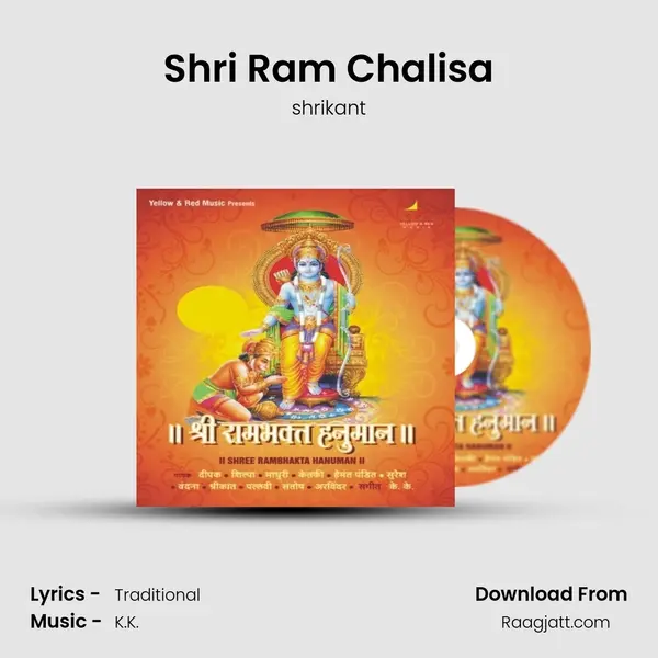 Shri Ram Chalisa mp3 song