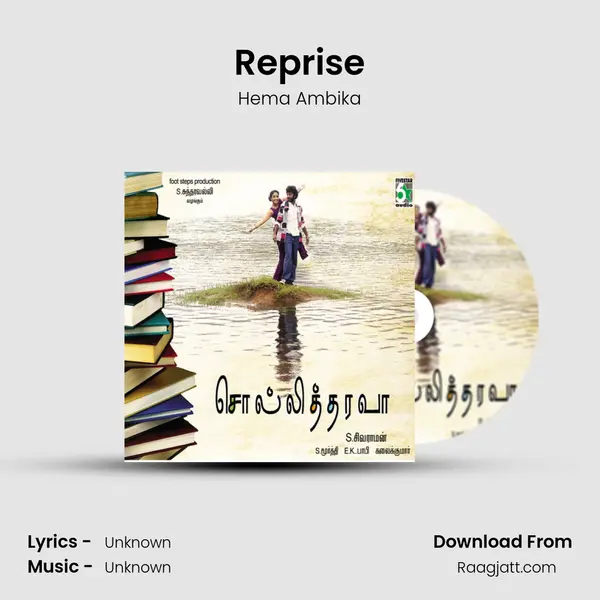 Reprise mp3 song