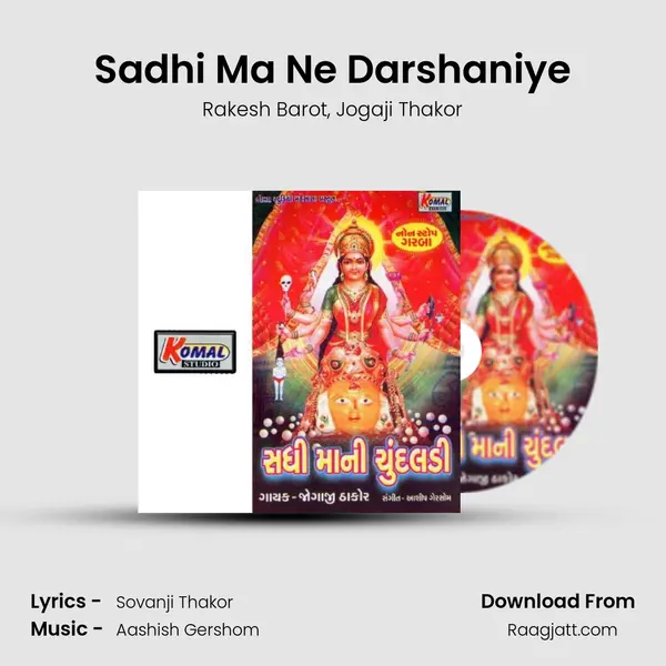 Sadhi Ma Ne Darshaniye - Rakesh Barot album cover 