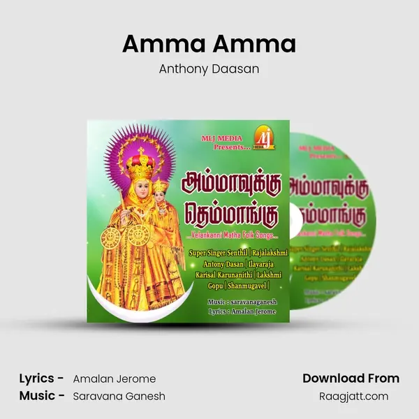 Amma Amma - Anthony Daasan mp3 song