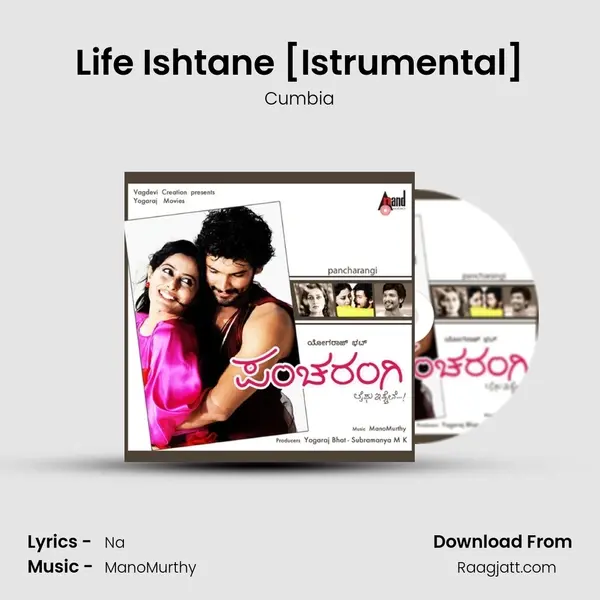 Life Ishtane [Istrumental] - Cumbia mp3 song