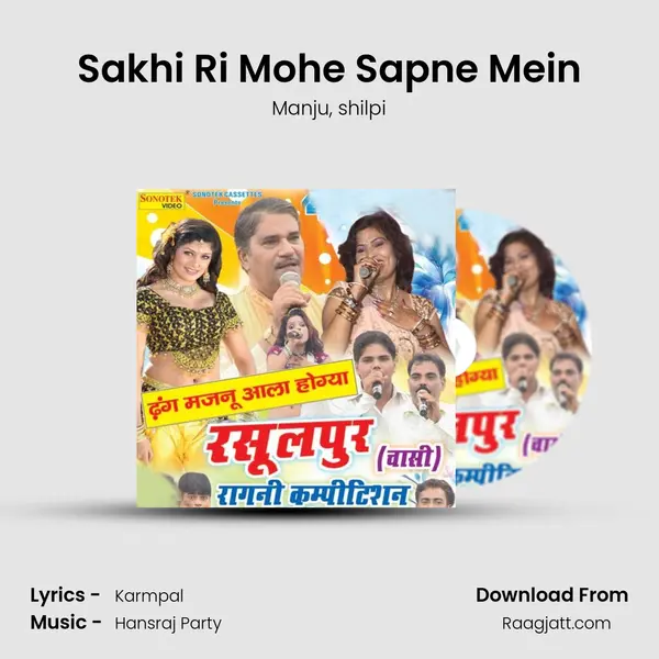 Sakhi Ri Mohe Sapne Mein mp3 song