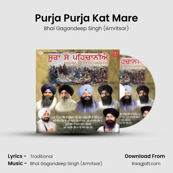 Purja Purja Kat Mare mp3 song