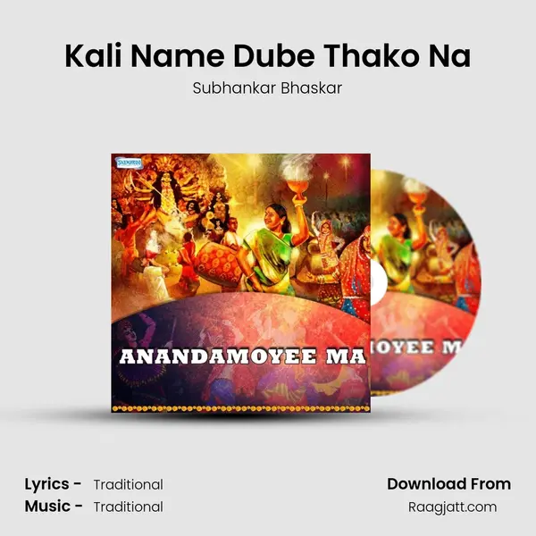 Kali Name Dube Thako Na mp3 song