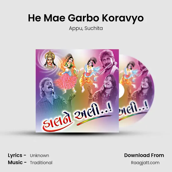 He Mae Garbo Koravyo mp3 song