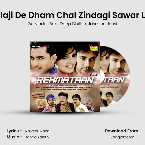 Balaji De Dham Chal Zindagi Sawar Ley - Gurvinder Brar album cover 