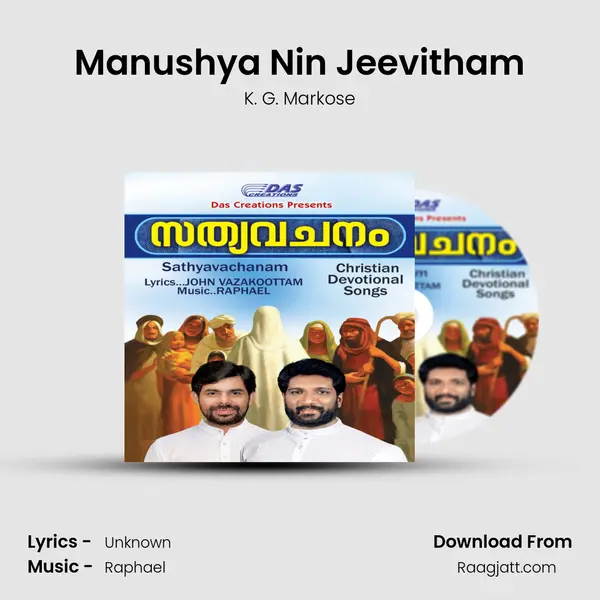 Manushya Nin Jeevitham - K. G. Markose album cover 