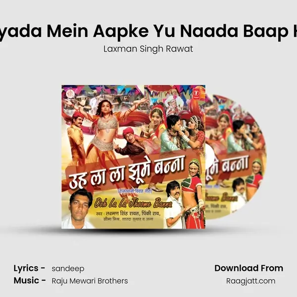 Siyada Mein Aapke Yu Naada Baap Ke - Laxman Singh Rawat album cover 