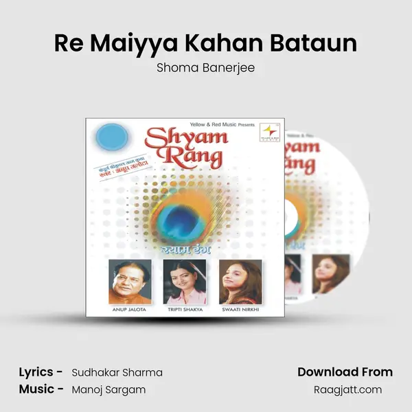 Re Maiyya Kahan Bataun mp3 song