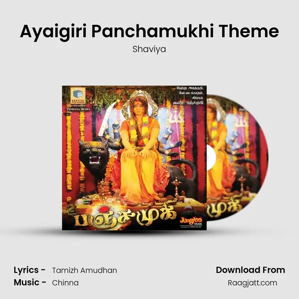 Ayaigiri Panchamukhi Theme mp3 song