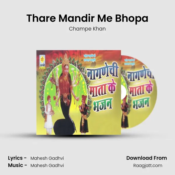 Thare Mandir Me Bhopa - Champe Khan album cover 