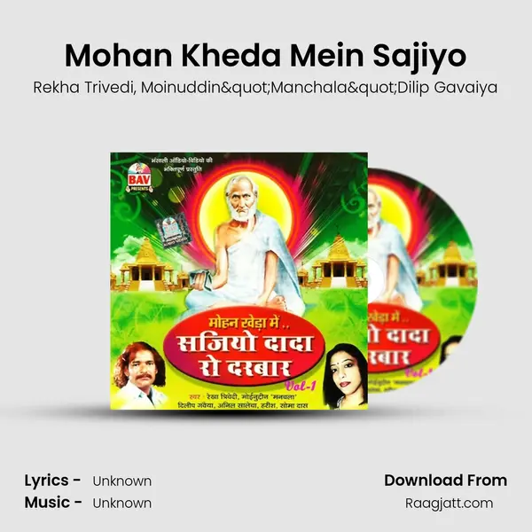 Mohan Kheda Mein Sajiyo mp3 song