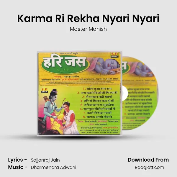 Karma Ri Rekha Nyari Nyari mp3 song