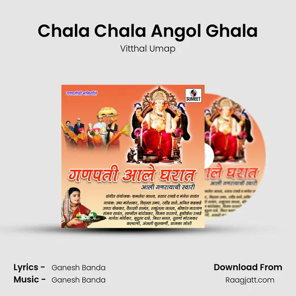 Chala Chala Angol Ghala - Vitthal Umap album cover 