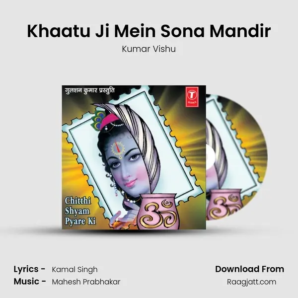 Khaatu Ji Mein Sona Mandir - Kumar Vishu album cover 