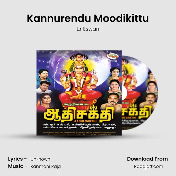 Kannurendu Moodikittu - L.r Eswari mp3 song