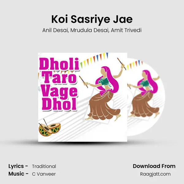 Koi Sasriye Jae - Anil Desai album cover 