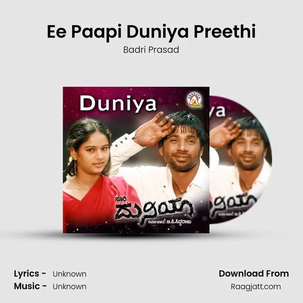 Ee Paapi Duniya Preethi mp3 song