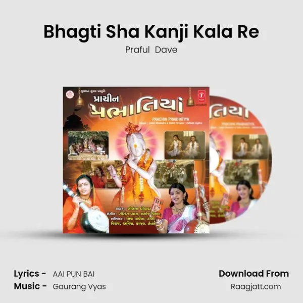 Bhagti Sha Kanji Kala Re mp3 song