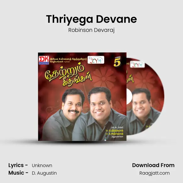 Thriyega Devane - Robinson Devaraj album cover 