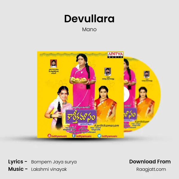 Devullara - Mano album cover 