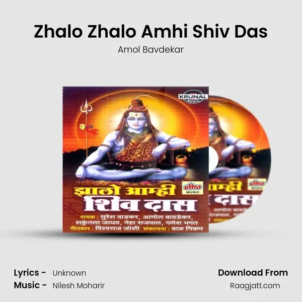 Zhalo Zhalo Amhi Shiv Das - Amol Bavdekar album cover 