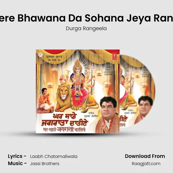 Tere Bhawana Da Sohana Jeya Rang - Durga Rangeela album cover 