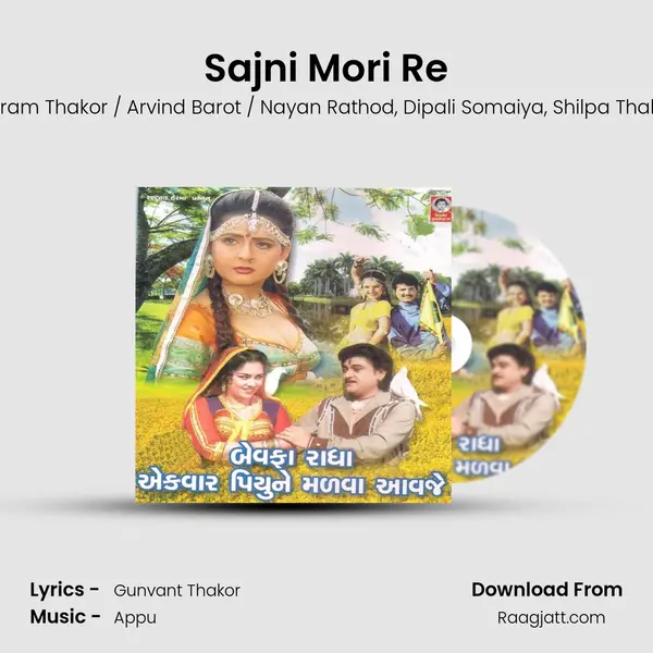 Sajni Mori Re - Vikram Thakor / Arvind Barot / Nayan Rathod album cover 