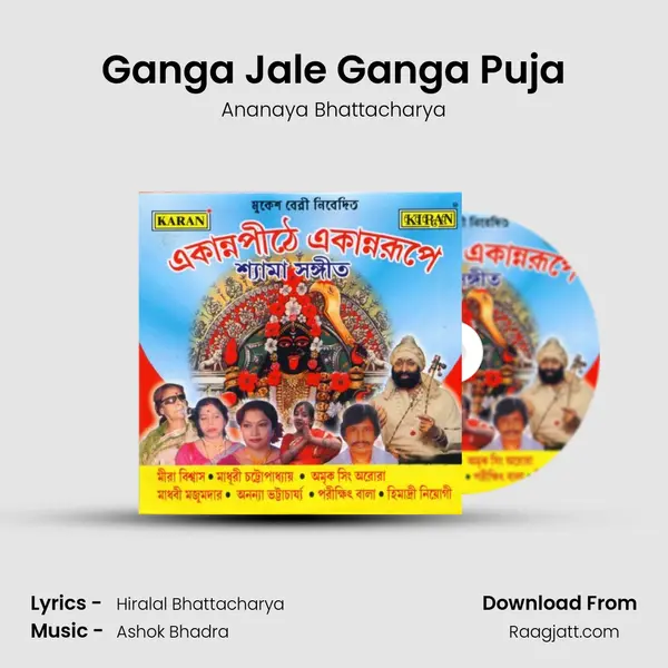 Ganga Jale Ganga Puja mp3 song