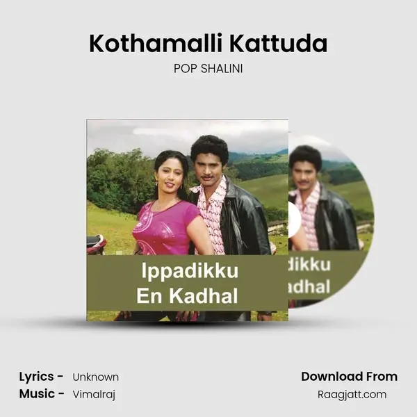 Kothamalli Kattuda mp3 song