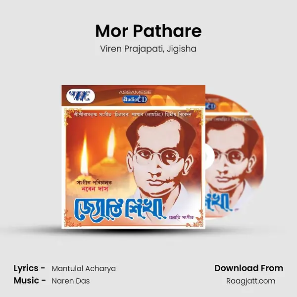 Mor Pathare - Viren Prajapati album cover 