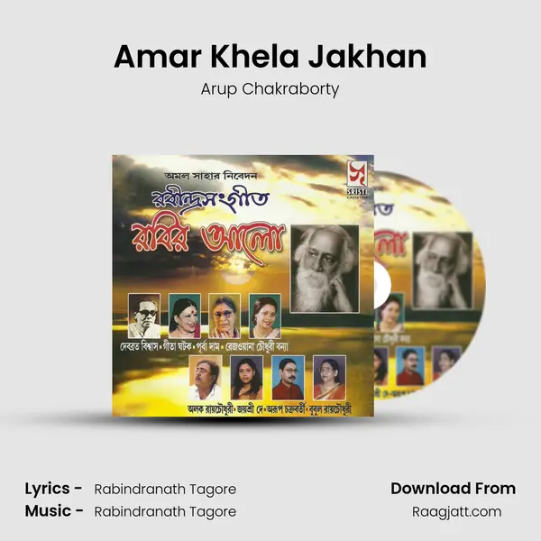 Amar Khela Jakhan - Arup Chakraborty album cover 