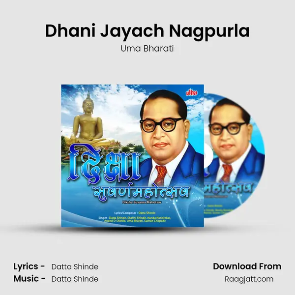 Dhani Jayach Nagpurla - Uma Bharati album cover 