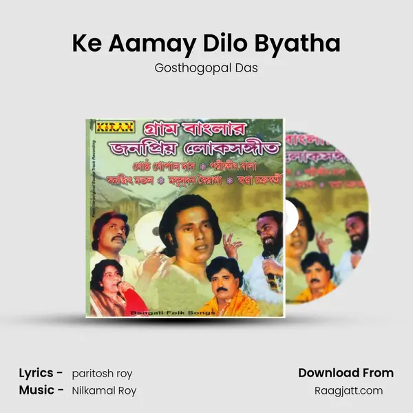 Ke Aamay Dilo Byatha mp3 song