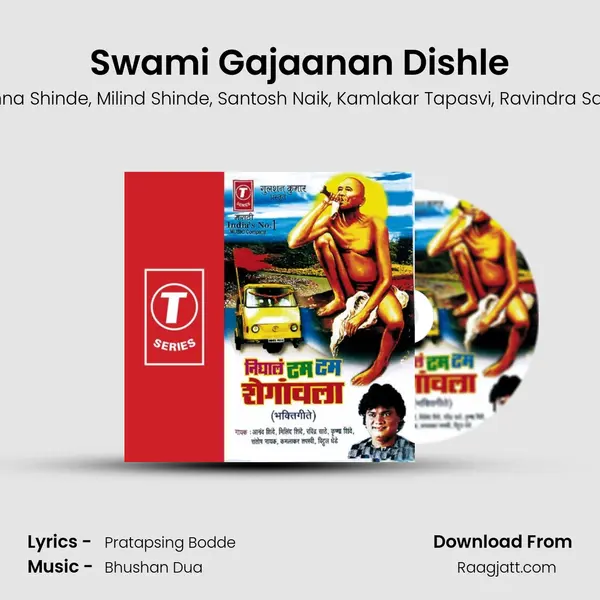 Swami Gajaanan Dishle - Anand Shinde album cover 