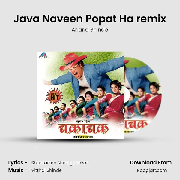 Java Naveen Popat Ha remix mp3 song