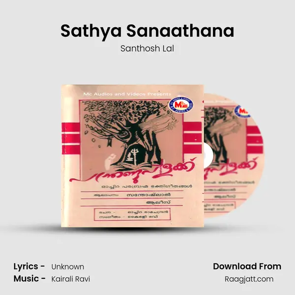 Sathya Sanaathana mp3 song