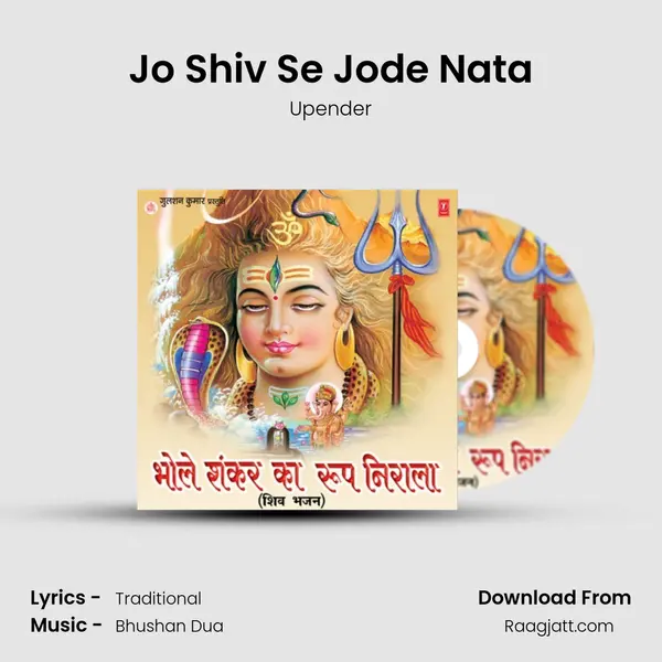 Jo Shiv Se Jode Nata mp3 song