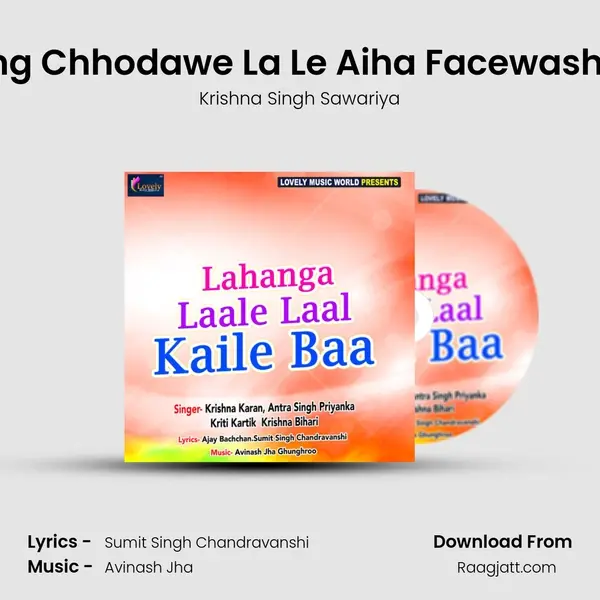 Rang Chhodawe La Le Aiha Facewash Ho - Krishna Singh Sawariya album cover 