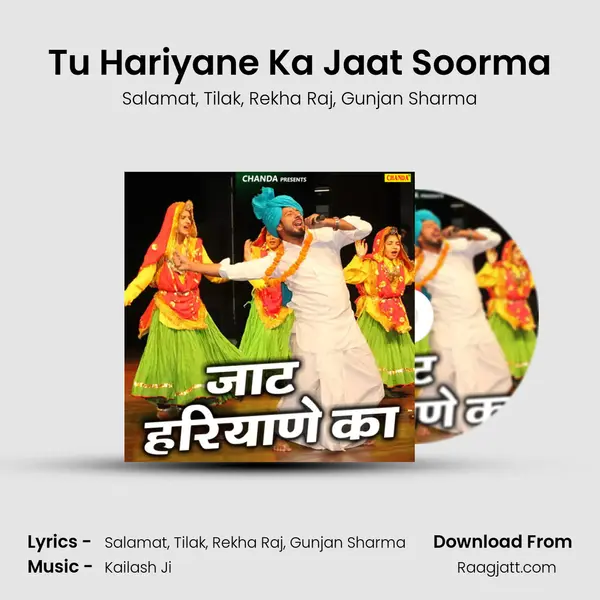 Tu Hariyane Ka Jaat Soorma mp3 song