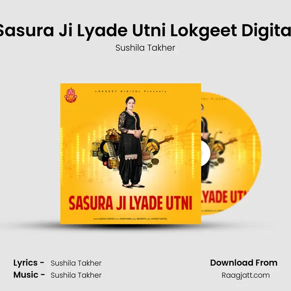 Sasura Ji Lyade Utni Lokgeet Digital mp3 song