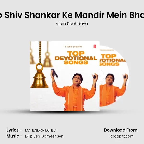 Chalo Shiv Shankar Ke Mandir Mein Bhakton (From 